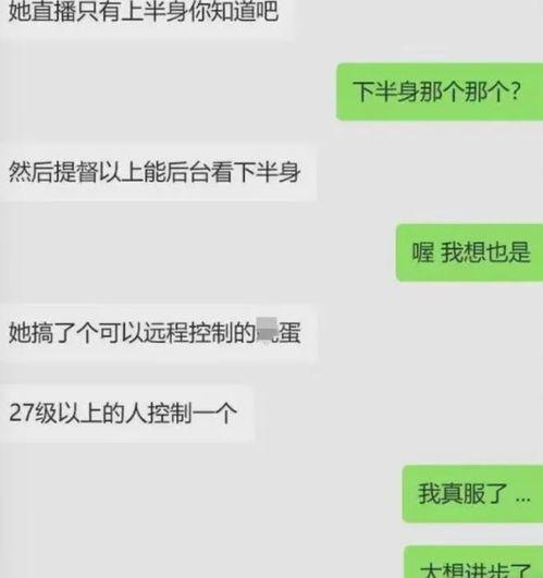 网络大瓜 网红大瓜直播,网络红人幕后故事大曝光